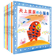 小貓魚系列立體繪本（共13冊(cè)）兒童趣味立體手工繪本