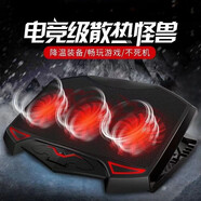 諾西機械革命極光Pro蛟龍16/16K/5/7鈦鉭PLUS筆記本鋁合金支架 散熱器 電腦排風(fēng)扇非水冷增高 冰封俠散熱器 黑紅色（三風(fēng)扇+風(fēng)速可調）  機械革命13-16英寸通用款