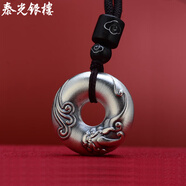 泰光銀樓銀吊墜999足銀平安喜樂實(shí)心平安扣銀項(xiàng)飾古風(fēng)男女情人節(jié)日銀禮物 貔貅款 銀重約21克
