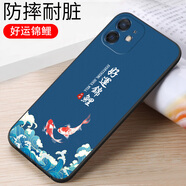 億博睿適用蘋(píng)果12mini手機殼iPhone12mimi迷你a2400手機套mini邊5.4寸iPhonemini男女后殼ip12nimi膜mi 好運錦鯉（軟殼） 蘋(píng)果12Mini【單殼】