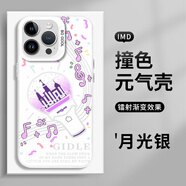 念立岸應(yīng)援棒手機(jī)殼蘋(píng)果13EXO華為OPPO時(shí)代少年團(tuán)vivo應(yīng)援iPhone15Proma ZHP0821gidle-月光銀-撞色元?dú)?其它型號(hào)聯(lián)系客服備注