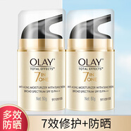 玉蘭油（OLAY）多效修護霜護膚套裝防曬霜隔離滋養膚色均勻膚色七效素顏潤膚面霜 玉蘭油多效防曬霜雙支【新老包裝隨機】