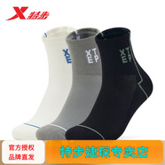 特步（XTEP）男子運動(dòng)跑步襪排汗吸濕透氣襪子 米白+中灰+黑 均碼
