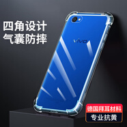 凡銳 vivoy55手機殼透明vivo y71保護套四角防摔氣囊硅膠全包軟殼 vivo y71【氣囊透明殼】1個(gè)殼