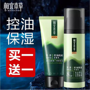 相宜本草男士乳液面霜套裝黑茶控油保濕平衡乳清爽滋潤補(bǔ)水男學(xué)生護(hù)膚品 黑茶男士保濕乳+抗痘潔面促銷裝