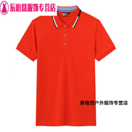姬昔順豐同城騎士工作服 T恤定制印logo夏季廣告文化衫訂做快遞工衣服 冰思橘色 S x 短袖