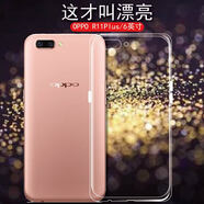 艾么么適用oppor11手機殼oppo R11plus保護套po r11s后蓋軟殼0pp0 R11Splus全包邊透明殼r11s plus男女款 R11Plus/R10plus【6英寸】 【全包透明軟