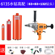 RSRDDY劍拓水鉆機飛機鉆膩子粉打灰機混凝土商用攪灰機打漿機攪拌 135水鉆+三款金都鉆頭高配