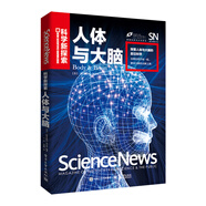 人體與大腦（全彩）