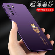 韓奢 華為nova7se手機殼nove7se女新款2022中國風(fēng)nava7es外殼磨砂硬殼個(gè)性創(chuàng  )意男 金虎納福-紫+流蘇