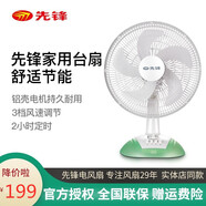 先鋒電風(fēng)扇DT1002/FT35-10A家用搖送風(fēng)頭臺(tái)扇定時(shí)三檔靜音5葉風(fēng)扇