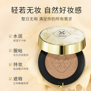 遞歐晶鉆肌密氣墊粉底液保濕粉底霜水潤遮瑕隱匿毛孔痘印服帖溫潤 象牙白