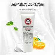 京衛(wèi)本草氨基酸潔面膏乳溫和洗面奶 120g （1支裝）