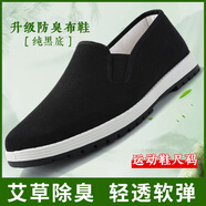 潮譽(yù)老北京布鞋男款透氣休閑輕便一腳蹬防臭正品中老年艾草布鞋男新款 【艾草防臭款】經(jīng)典黑底 38