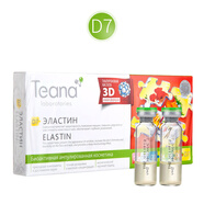 Teana俄羅斯Teana玻尿酸原液涂抹水光針安平提亮控油補水系列抗皺D系列 D7（深度抗皺）