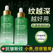 同仁堂精華液抗皺緊致精華淡化細(xì)紋提拉緊致法令紋抬頭紋 抗皺緊致精華 抗皺緊致精