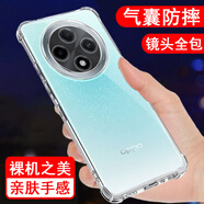 奧多金 OPPO A系列手機殼 硅膠防摔透明全包保護套軟殼 適用于oppo手機套 A3pro