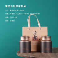 卿嬋大號金屬通用鐵罐紅茶茶葉罐密封半斤裝包裝盒鐵盒禮盒空盒 黑色小罐兩只配手袋