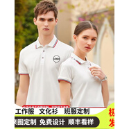 林中尋 夏季工作服定制T恤工衣服裝訂做企業(yè)polo廣告文化衫diy刺繡印log 96118白色 S