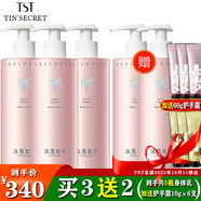 庭秘密TST 庭秘密冰肌如玉/眼霜/面霜/精華/乳液/保濕水/套裝組合 香體乳3瓶+2瓶 /TST身體乳