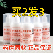 東半球【藥房同款】維生素e乳 維e乳膏 維生素e乳面部護手霜身體乳國貨 買(mǎi)2【發(fā)3瓶裝藥房同款】
