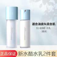 蘭芝蘭芝新水酷水乳套裝補(bǔ)水保濕小藍(lán)盾水乳滋潤(rùn)肌膚護(hù)膚品組 清潤(rùn)型細(xì)膚露潤(rùn)膚乳