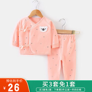 班得新生兒衣服春秋季嬰兒內衣初生綁帶和尚服無(wú)骨縫制內衣分體套裝 粉色59碼(0-3月適合6-10斤)