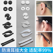 Jimmy Orange眼鏡防滑套 軟硅膠耳套耳鉤耳托近視鏡固定防掉 眼鏡腿套配件腿套