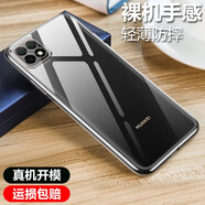 韓茲 適用華為暢享20手機殼暢享20plus保護套5G透明軟殼全包防摔磨砂殼黑色手感順滑 華為暢享20防摔透明殼 (2個(gè)裝)