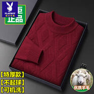 花花公子（PLAYBOY）100%羊毛衫冬季男士加厚保暖半高領休閑提花針織毛衣打底 酒紅【特】 厚款 XL 175/92A 建議130-150斤