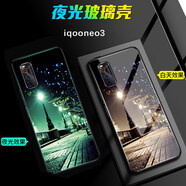 好機(jī)友vivoIQOONeo3夜光玻璃手機(jī)殼vivo iqoo Neo3保護(hù)套iqooNeo3防摔全 【iqooneo3】夜景夜光送全屏鋼化膜+指環(huán)