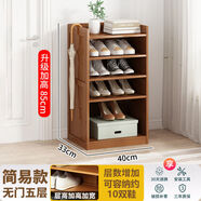 圣度朗楠竹鞋柜家用門口簡(jiǎn)約現(xiàn)代多層實(shí)木鞋柜防塵大容量收納簡(jiǎn)易鞋架子 【加厚材質(zhì)】5層40長(zhǎng)