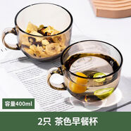 家爵士茶色玻璃杯早餐杯子帶蓋帶勺子大容量酸奶杯家用早餐碗豆?jié){杯水杯 2只茶色早餐杯 400ml