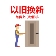 洗衣機(jī)舊機(jī)代扣SKU,請勿下單