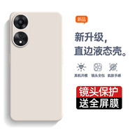 庚辰適用OPPO A58手機殼a58保護套oppo a2x全包邊鏡頭防摔軟殼A1活力版直邊液態(tài)硅膠殼a2m男女新款超薄 【古董白】配鋼化膜