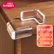licheers防撞角 桌角防撞護角嬰幼兒童安全防磕碰茶幾透明防撞軟角貼8只裝