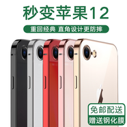 【秒變12直角邊】京鋼蘋果7/8/SE2手機(jī)殼防摔殼鏡頭全包iPhone8直邊方形透明硅膠男女款軟殼 蘋果7/8/SE2 直邊透明【神秘黑】配鋼化膜