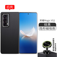 毅美 適用榮耀magic vs2手機殼magicvs2折疊屏majic素皮honor磁吸2sv華為魔術(shù)VS2男款皮套半包后蓋輕薄 單后殼丨磁吸款【硯黑】+支架 榮耀 Magic Vs2