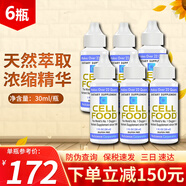 CELLFOOD美國細胞食物濃縮液營(yíng)養液富氧水富氧礦素細胞能量液增強免疫力 6瓶裝原裝進(jìn)口  年輕態(tài)
