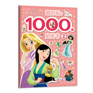 迪士尼公主 超好玩的1000個貼紙書2