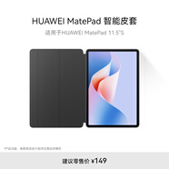 HUAWEI MatePad 智能皮套 經(jīng)典黑 適用于HUAWEI MatePad 11.5