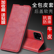 普邁鑫皮套vivoiQOOz7x手機(jī)殼iQOO11pro真牛皮neo7超薄防摔u3x保護(hù)套商務(wù)老人膜 真牛皮 中國(guó)紅【加收藏關(guān)注+配貼膜】 IQOOZ7/Z7X