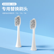 博皓（prooral）電動(dòng)牙刷頭 2728【T32/T33/T38適用】