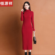 恒源祥高領(lǐng)針織羊毛打底紅色連衣裙女秋冬新款收腰配大衣羊毛超長(cháng)毛衣裙 紅色 L 105-120斤