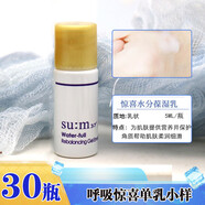蘇秘37°蘇秘37呼吸水乳中樣套盒旅行裝護(hù)膚品套裝化妝品小樣 呼吸單乳小樣5ml*30瓶整包
