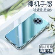 姚膜 適用于小米Redmi Note9 4G/5G/Pro手機(jī)殼t微磨砂黑色保護(hù)套透明軟殼全包防摔男 紅米Note9 5G版-透明殼【零感清透】