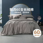 富安娜 四件套 60支長(cháng)絨棉貢緞高端純棉床上用品 床單被套枕套雙人被罩 60支長(cháng)絨棉貢緞-悠蘭【禮盒裝】 1.5米 床單款 （被套203*229cm）