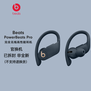 beats Powerbeats Pro 無線藍(lán)牙耳機 掛耳式運動耳機 安卓蘋果兼容 入耳式魔音藍(lán)牙耳麥 海軍藍(lán)【換新機-配件齊全】