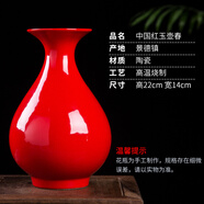 領(lǐng)格景德鎮(zhèn)陶瓷器顏色釉純色插花花瓶裝飾品擺件 中式客廳玄關(guān)工藝品 小號(hào)中國紅玉壺春