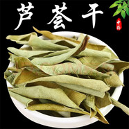 蘆薈干中草藥材 干蘆薈茶葉 皮薄肉厚 全葉干 泡茶水 250克 250克